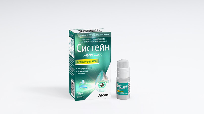 Систейн Ультра без консервантов 10 мл